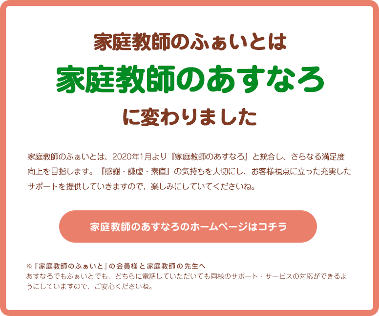 勉強が苦手な子ほど点数UP。結果が出せる家庭教師。点数アップに強い指導法。