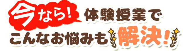 こんなお悩みも解決